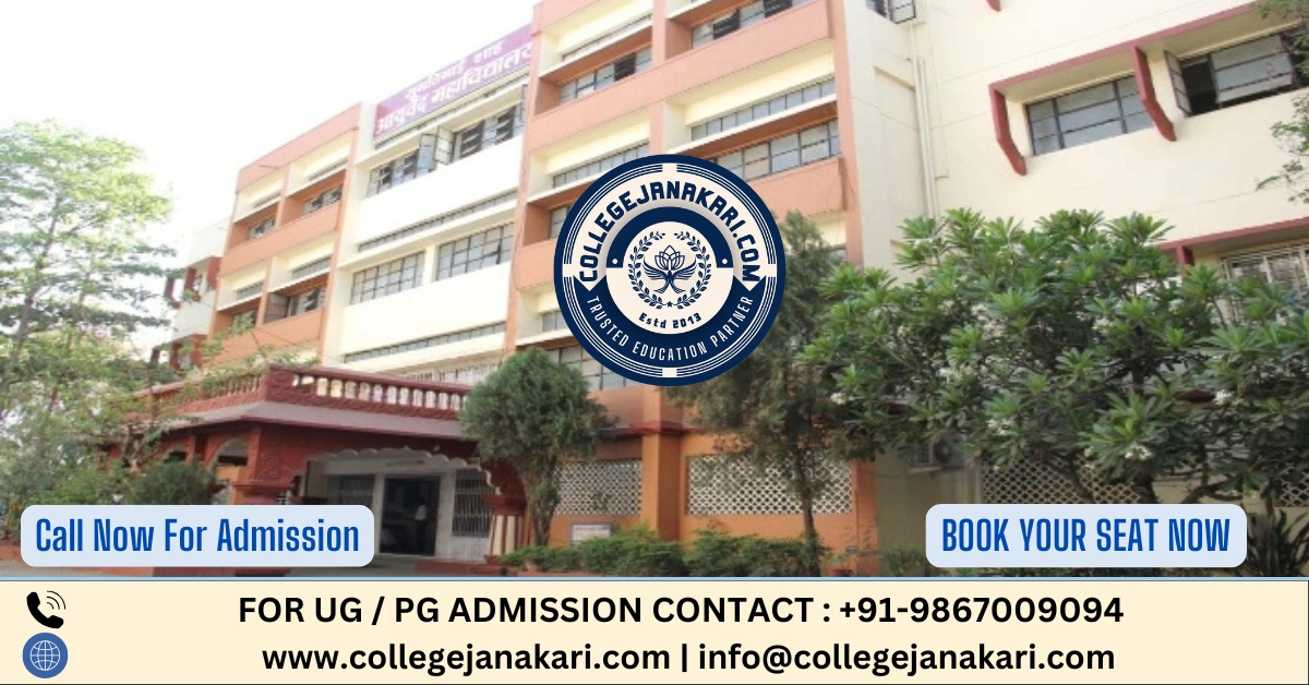 Sumatibhai Shah Ayurved Mahavidyalaya Hadapsar 2025-26: Admission, Courses, Fees, Cutoff etc.